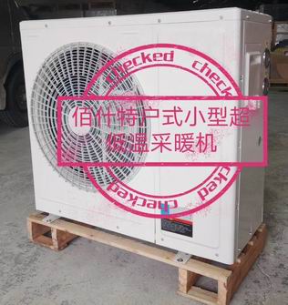 家庭清潔采暖選用空氣能超低溫熱泵采暖