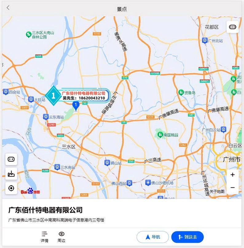 廣東省佛山市三水區(qū)中南高科高端電子信息港內(nèi)3號(hào)樓