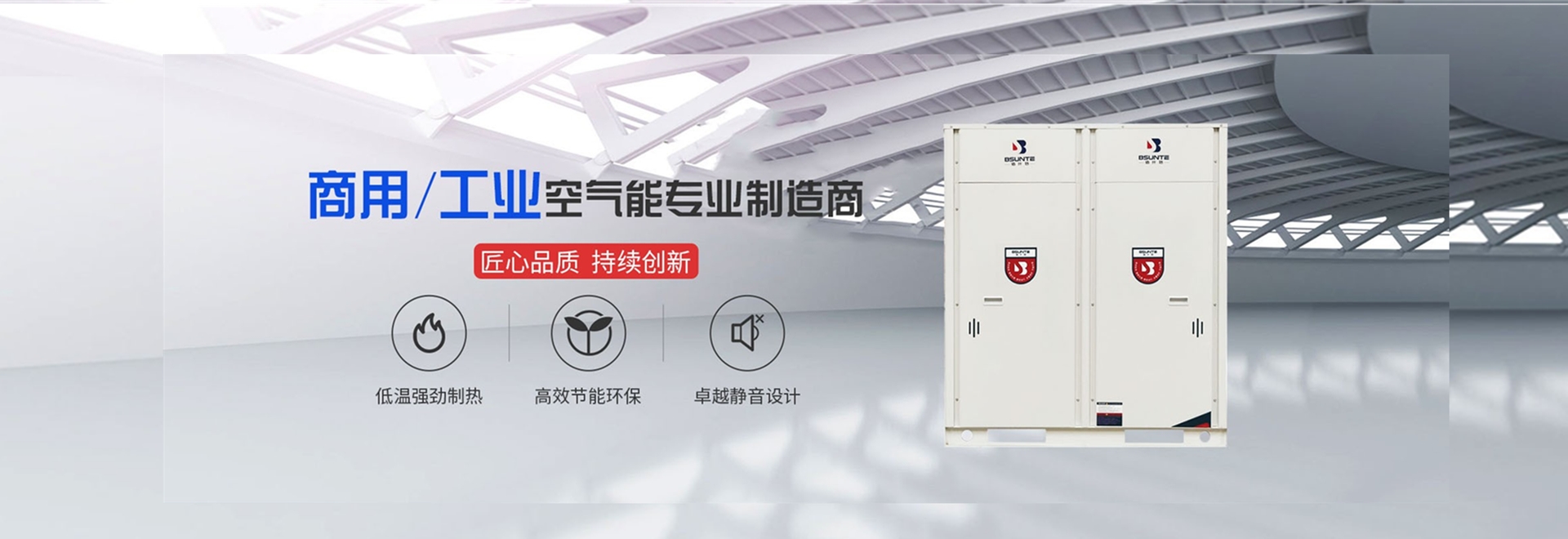 空氣源熱泵熱水機(jī)