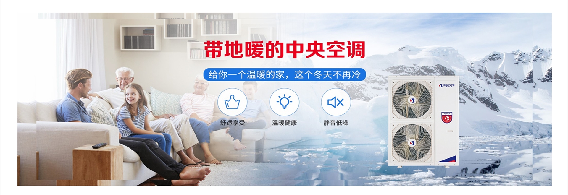 地暖熱泵