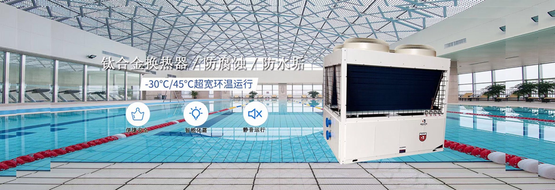 超低溫泳池?zé)岜? /></a></li>

<li><a href=