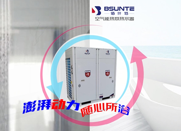 空氣能熱泵熱水器延長使用壽命的7種方法