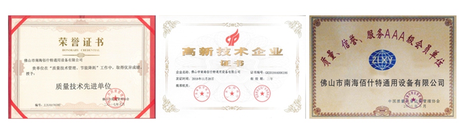 佰什特證書