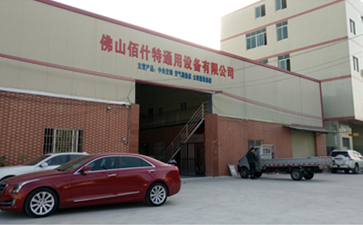 佰什特空氣源熱泵空調(diào)公司搬遷通知  http://www.bursevalley.cn