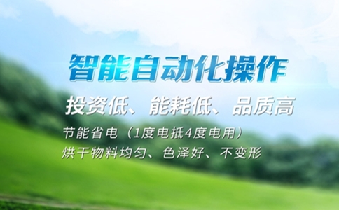 熱泵烘干機(jī)