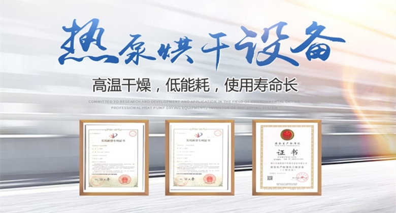 空氣源熱泵烘干機(jī)烘干木材更高效更節(jié)能嗎？