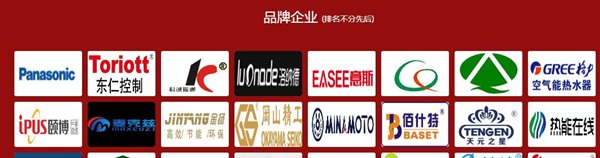 亞太熱水及熱泵應(yīng)用科技博覽會(huì)